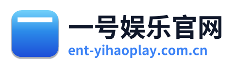 一号娱乐官网